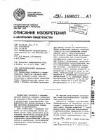 Акустооптический коррелятор радиосигналов Акустооптический коррелятор радиосигналов