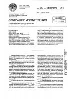 Способ измерения частоты синусоидального напряжения Способ измерения частоты синусоидального напряжения