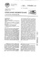 Термоэлектрический кондиционер для транспортных средств Термоэлектрический кондиционер для транспортных средств