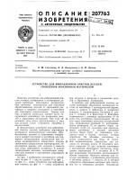 Устройство для вибрационной очистки деталей свободным абразивным материалом