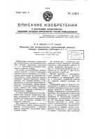 Форсунка для механического распыливания жидкого топлива, цементных растворов и т.п. Форсунка для механического распыливания жидкого топлива, цементных растворов и т.п.