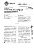 Способ изготовления объемного изделия Способ изготовления объемного изделия