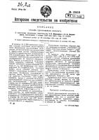 Способ приготовления миканита Способ приготовления миканита