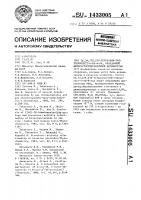 2 @ ,3 @ ,22s,23s-тетраокси-24s-этилхолест-4-ен-он, обладающий фиторостостимулирующей активностью 2 @ ,3 @ ,22s,23s-тетраокси-24s-этилхолест-4-ен-он, обладающий фиторостостимулирующей активностью