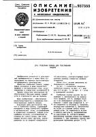 Гребенная планка для текстильной машины Гребенная планка для текстильной машины
