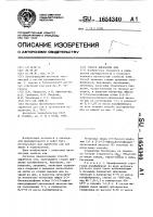 Способ выработки кож Способ выработки кож