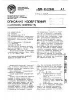 Способ определения начальной влажности просадки грунта Способ определения начальной влажности просадки грунта