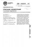 Способ трансформирования снимков Способ трансформирования снимков