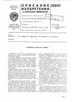 Дымовая плавучая шашка Дымовая плавучая шашка
