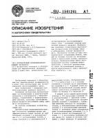 Противоточный непрерывнодействующий экстрактор Противоточный непрерывнодействующий экстрактор