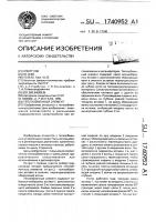 Теплообменный элемент Теплообменный элемент