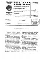 Система электронного зажигания Система электронного зажигания