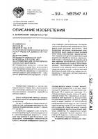 Устройство для сортировки волокнистого материала Устройство для сортировки волокнистого материала