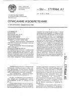 Ротор измельчителя Ротор измельчителя