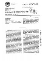 Щипковый музыкальный инструмент Щипковый музыкальный инструмент