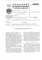 Охлаждаемый прокатный валок Охлаждаемый прокатный валок