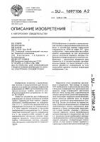Устройство для отображения графической информации на экране электронно-лучевой трубки Устройство для отображения графической информации на экране электронно-лучевой трубки
