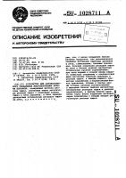 Устройство для автоматического управления многопоточными печами пиролиза Устройство для автоматического управления многопоточными печами пиролиза