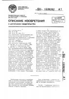 Противооползневая конструкция Противооползневая конструкция