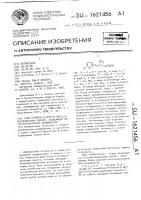 Соли 3-метил-(5-фур-2)-ил-2,4-пентадиеновых кислот, обладающие антитранспирантной активностью Соли 3-метил-(5-фур-2)-ил-2,4-пентадиеновых кислот, обладающие антитранспирантной активностью