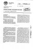 Устройство для деления чисел Устройство для деления чисел