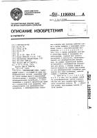 Сферический кран Сферический кран