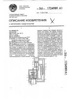 Предохранительный клапан Предохранительный клапан