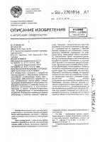 Способ разработки месторождений полезных ископаемых Способ разработки месторождений полезных ископаемых