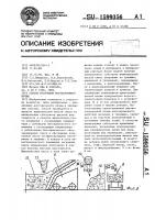 Способ получения искусственной почвы Способ получения искусственной почвы
