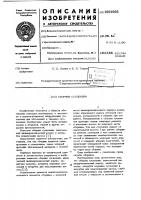 Сборник суспензии Сборник суспензии