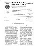 Стыковое соединение сборных железобетонных элементов Стыковое соединение сборных железобетонных элементов