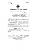 Способ бесцианистой флотации Способ бесцианистой флотации