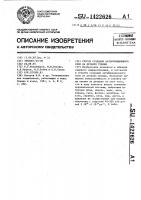 Способ создания антифрикционного слоя на деталях трения Способ создания антифрикционного слоя на деталях трения
