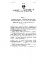 Способ определения предела прочности на сдвиг консистентных смазок и других пластических материалов и прибор для осуществления способа Способ определения предела прочности на сдвиг консистентных смазок и других пластических материалов и прибор для осуществления способа