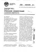 Препрег холодного отверждения и способ его изготовления Препрег холодного отверждения и способ его изготовления