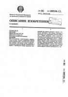 Насос Насос