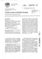 Способ получения композиционного материала Способ получения композиционного материала