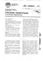 Способ получения гипсового вяжущего Способ получения гипсового вяжущего