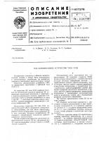 Запоминающее устройство типа 2,5 д Запоминающее устройство типа 2,5 д