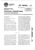 Устройство для анализа горючих газов Устройство для анализа горючих газов