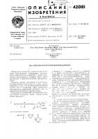 Способ получения пенициллинов Способ получения пенициллинов
