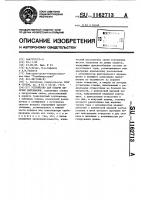 Устройство для подачи сыпучих материалов Устройство для подачи сыпучих материалов