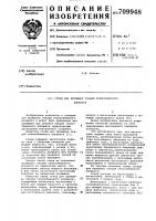 Стенд для промывки секций теплообменного аппарата Стенд для промывки секций теплообменного аппарата