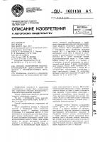 Способ сооружения водонепроницаемой двухслойной обделки с промежуточным экраном Способ сооружения водонепроницаемой двухслойной обделки с промежуточным экраном