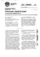 Способ компиляционного синтеза речи Способ компиляционного синтеза речи