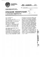 Способ изготовления плит из виноградной лозы Способ изготовления плит из виноградной лозы
