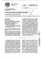 Карусельная установка для изготовления строительных изделий Карусельная установка для изготовления строительных изделий
