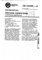 Преобразователь напряжения переменного тока в напряжение постоянного тока Преобразователь напряжения переменного тока в напряжение постоянного тока