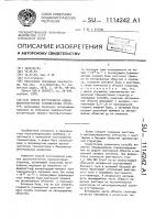 Способ изготовления высокочастотных транзисторных структур Способ изготовления высокочастотных транзисторных структур