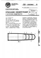Центробежная тепловая труба Центробежная тепловая труба